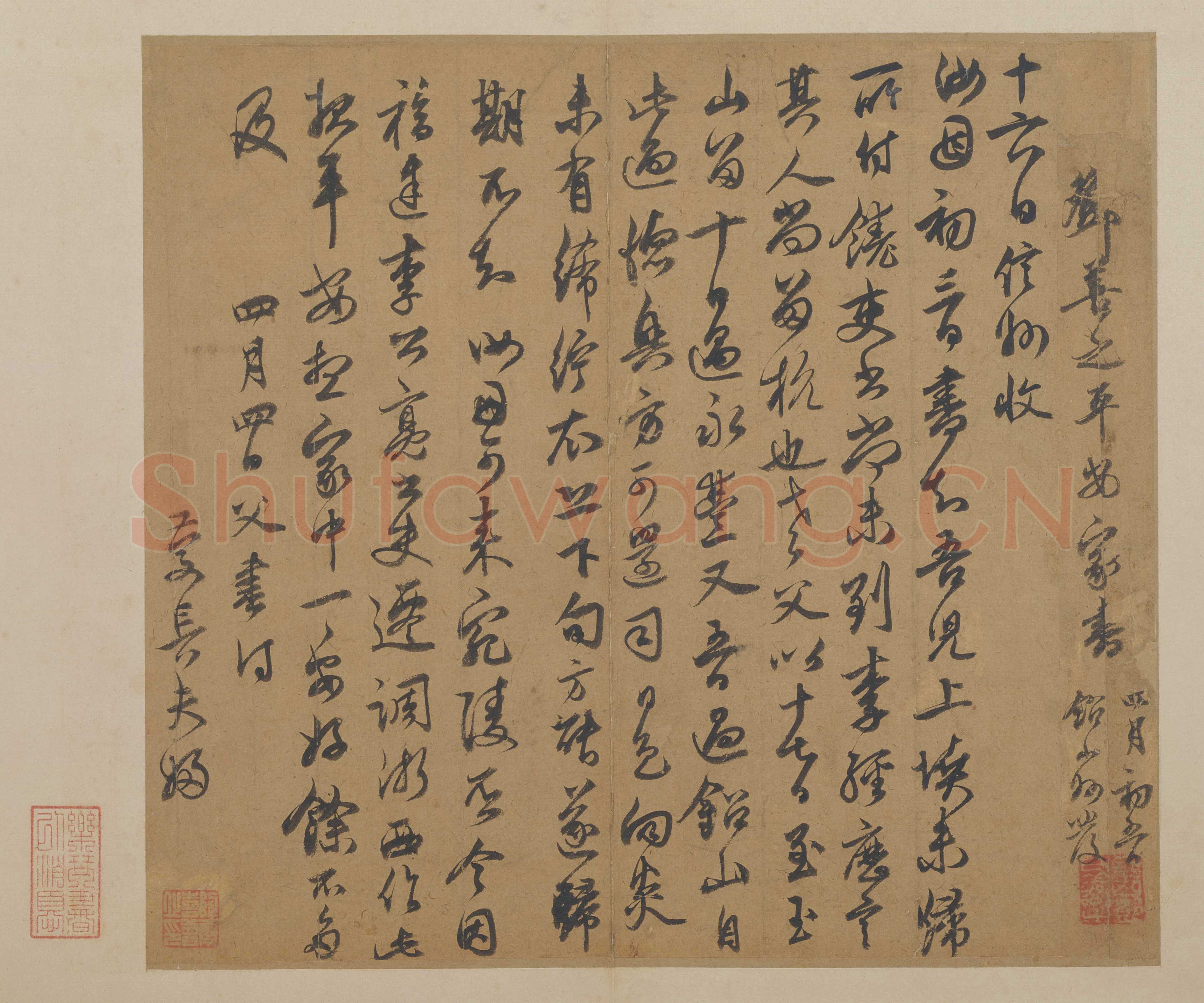 邓文原《家书帖》作此报平安