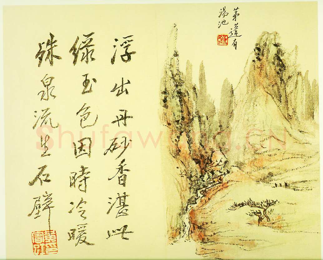 黄宾虹黄山卧游册
