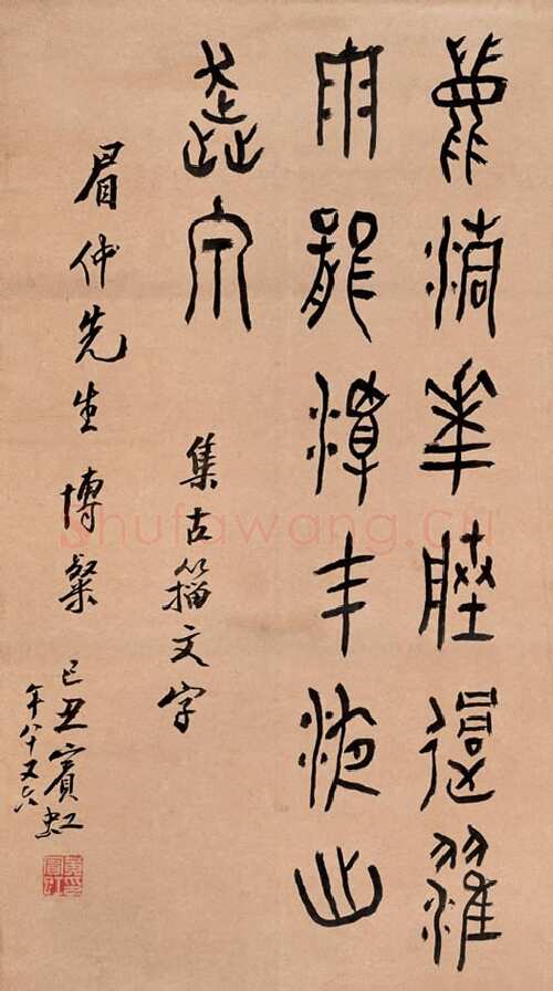 黄宾虹《集古籀文七言联轴》