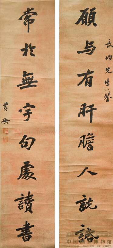 黄兴《行书八言联、行书七言联、行书七言诗》