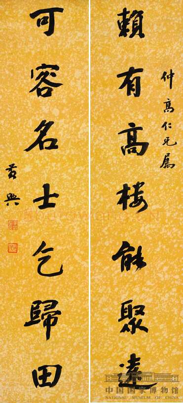 黄兴《行书八言联、行书七言联、行书七言诗》