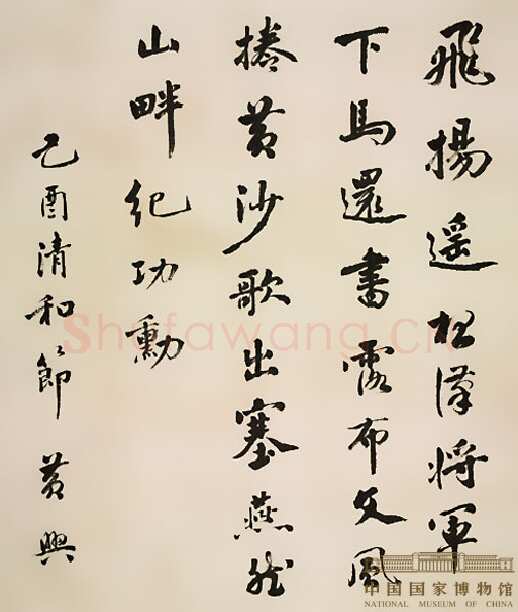 黄兴《行书八言联、行书七言联、行书七言诗》