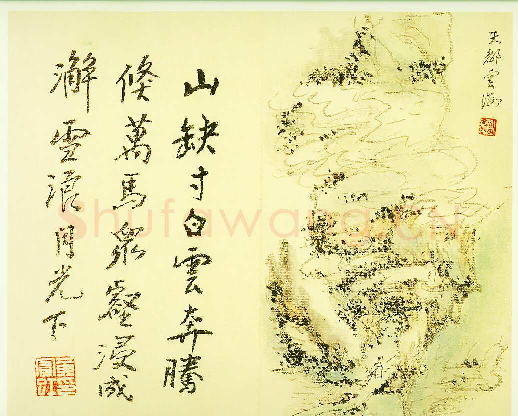 黄宾虹黄山卧游册