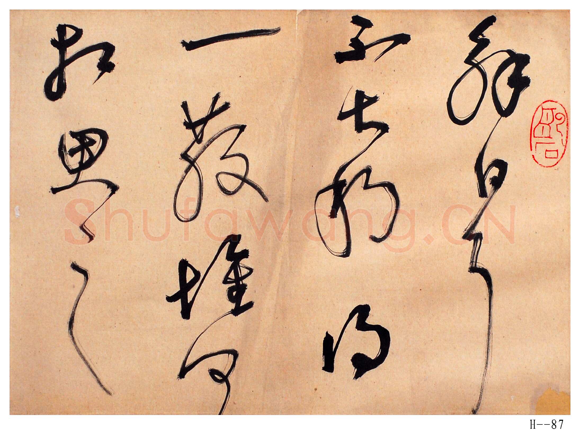 胡小石《节临王献之知铁石帖》页 纸本 43×29cm 浦口求雨山文化名人纪念馆藏