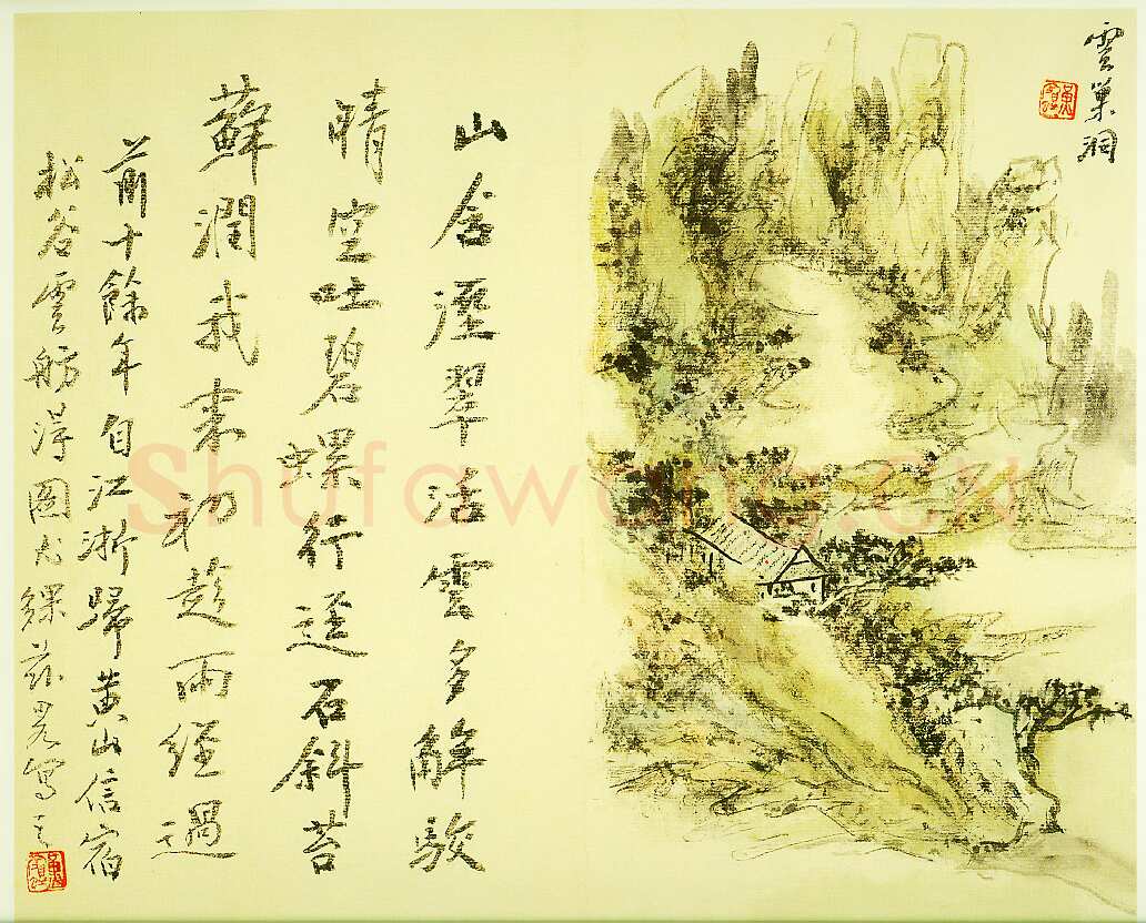 黄宾虹黄山卧游册