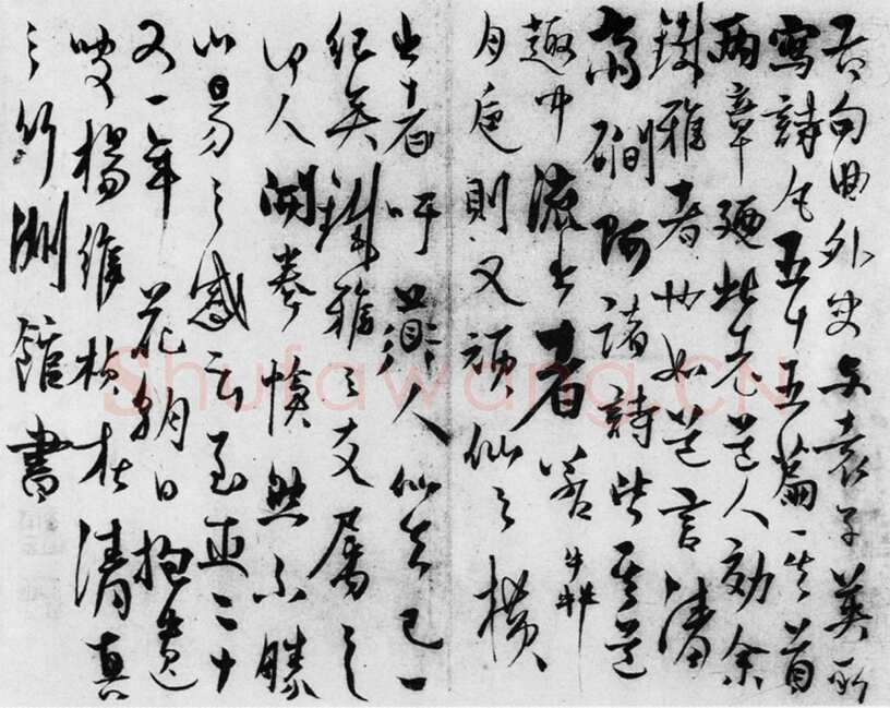 杨维祯《跋张雨自书诗册》纸本 32.8×21cm 吉林省博物馆藏 至正21年(1361)