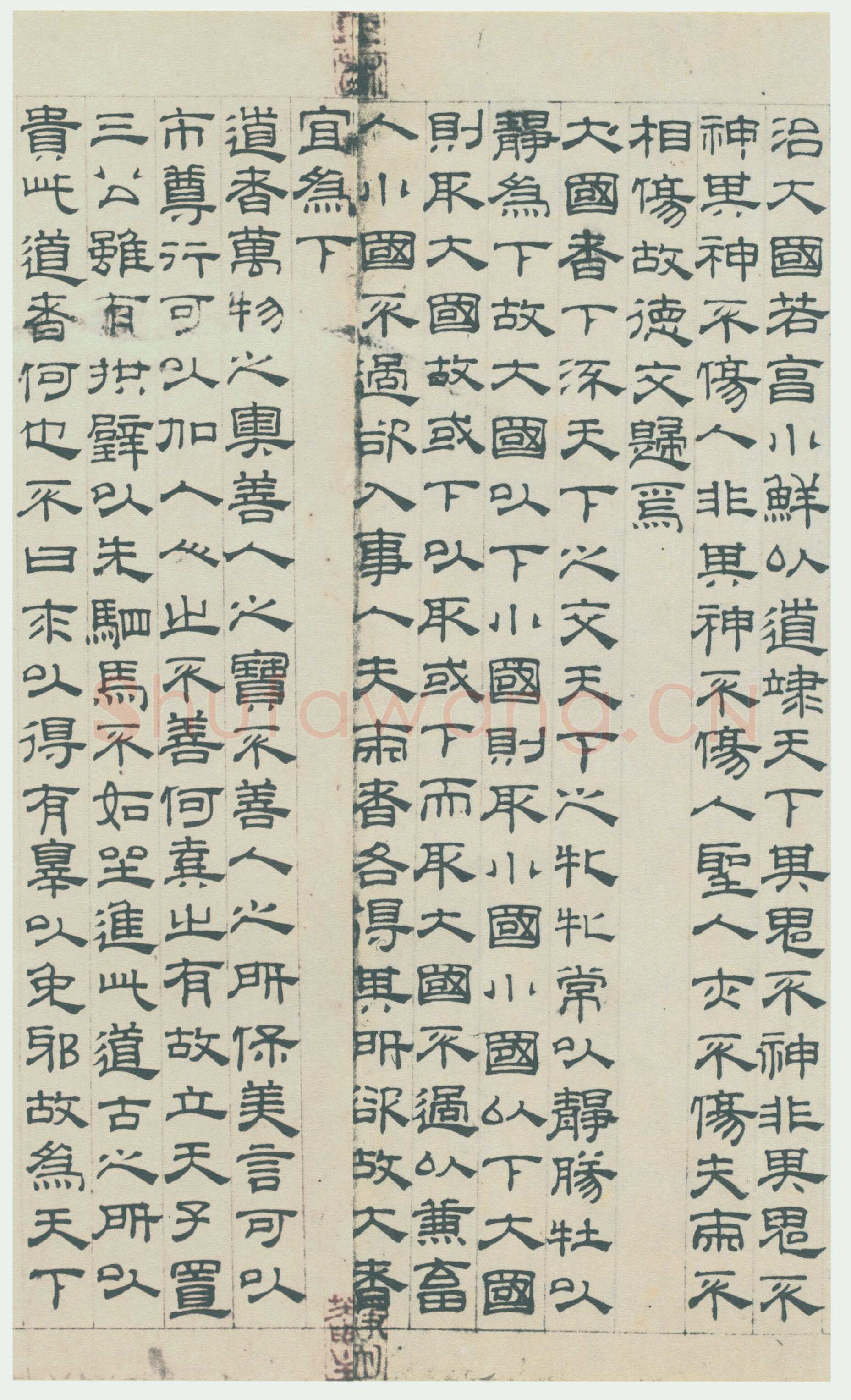 吴叡《篆隶书离骚千字文合卷、隶书道德经、题张渥九歌图卷》
