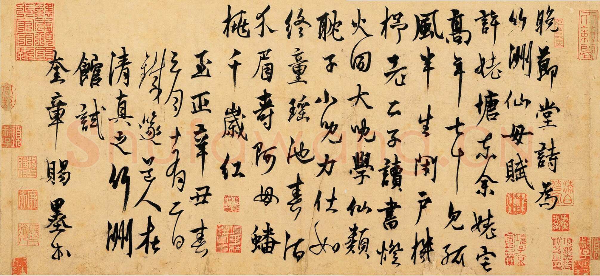 杨维祯《晚节堂诗札》纸本 27×57.1cm 台北故宫博物院藏 至正21年(1361)