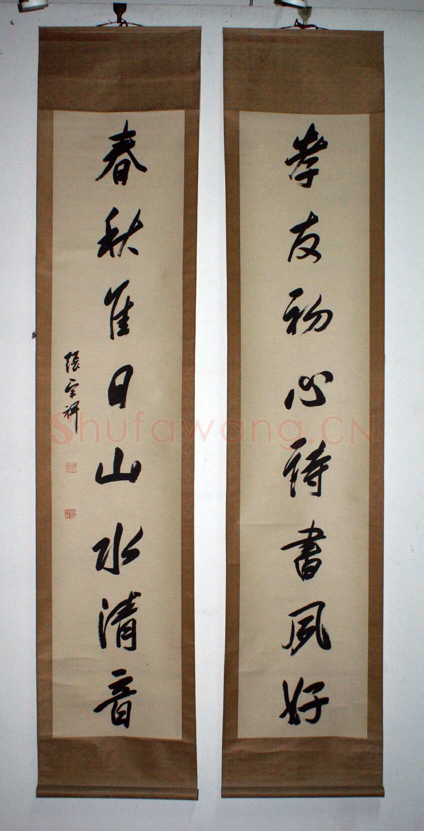 张宗祥《行书八言联》