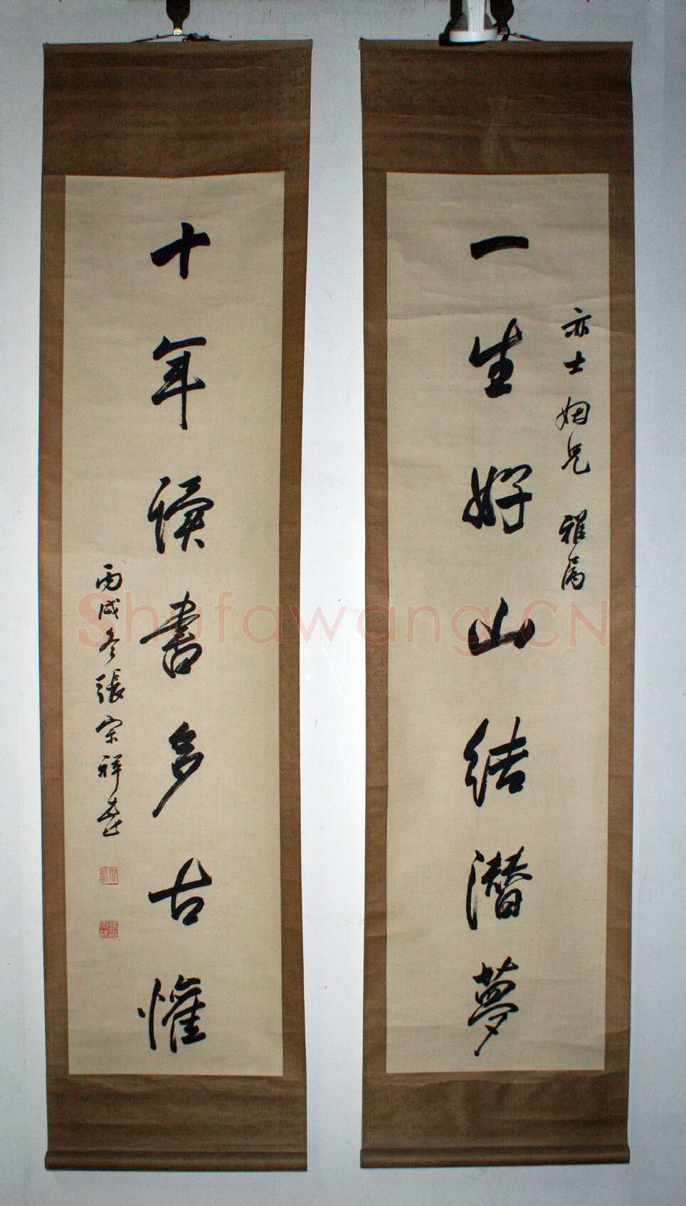 张宗祥《行书七言联》