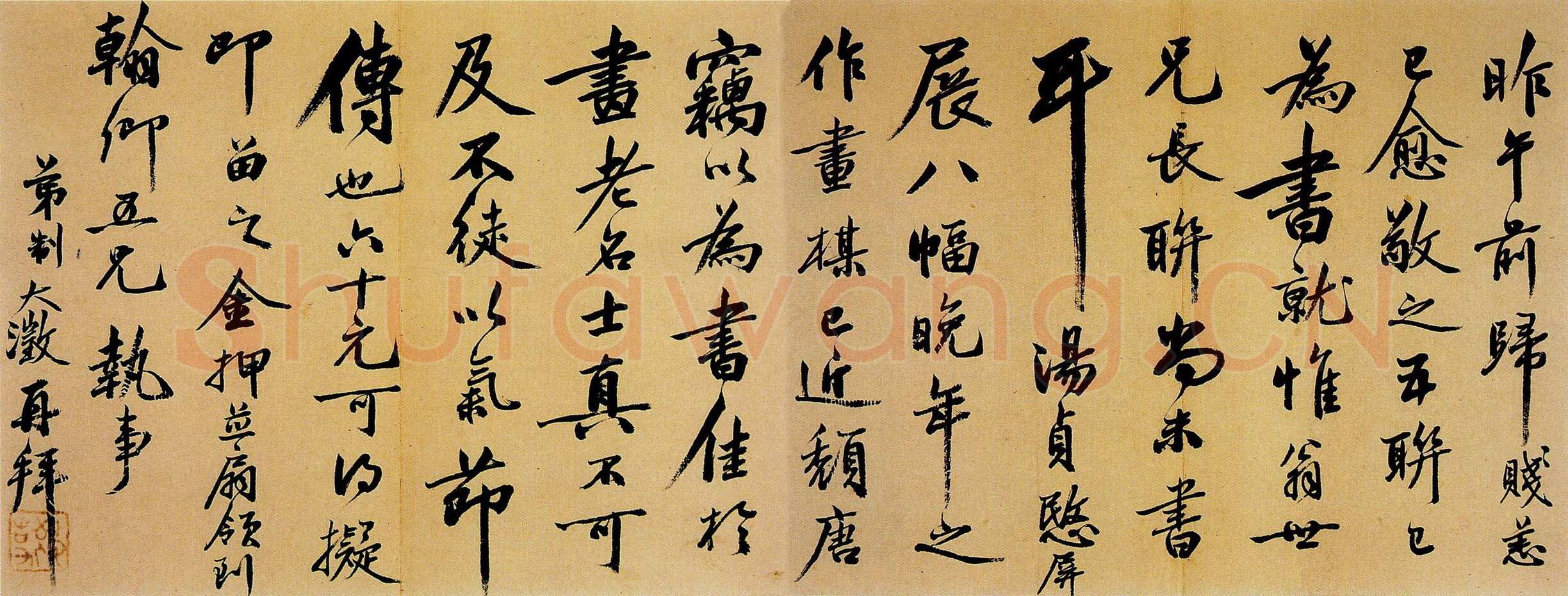 吴大澂行书致徐熙二十六札之25