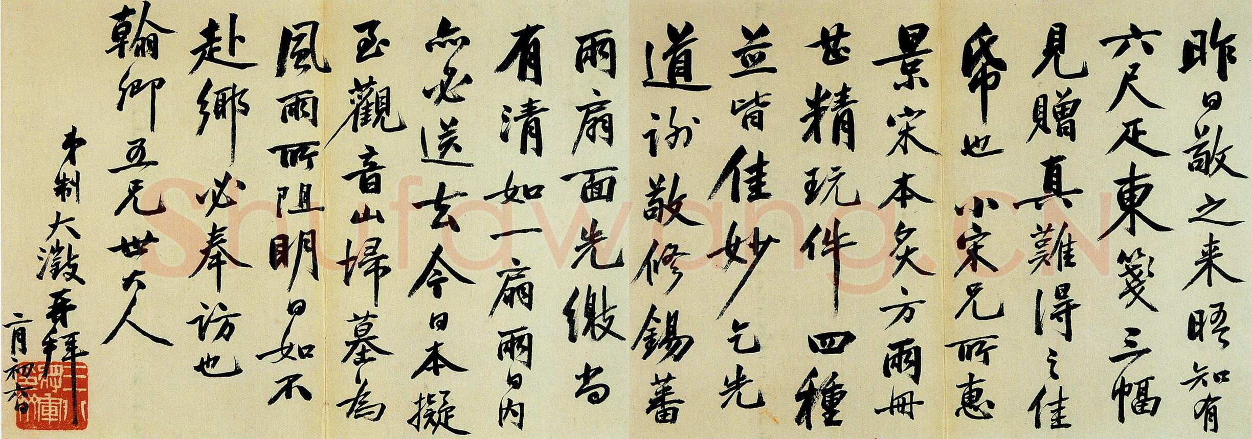 吴大澂行书致徐熙二十六札之26
