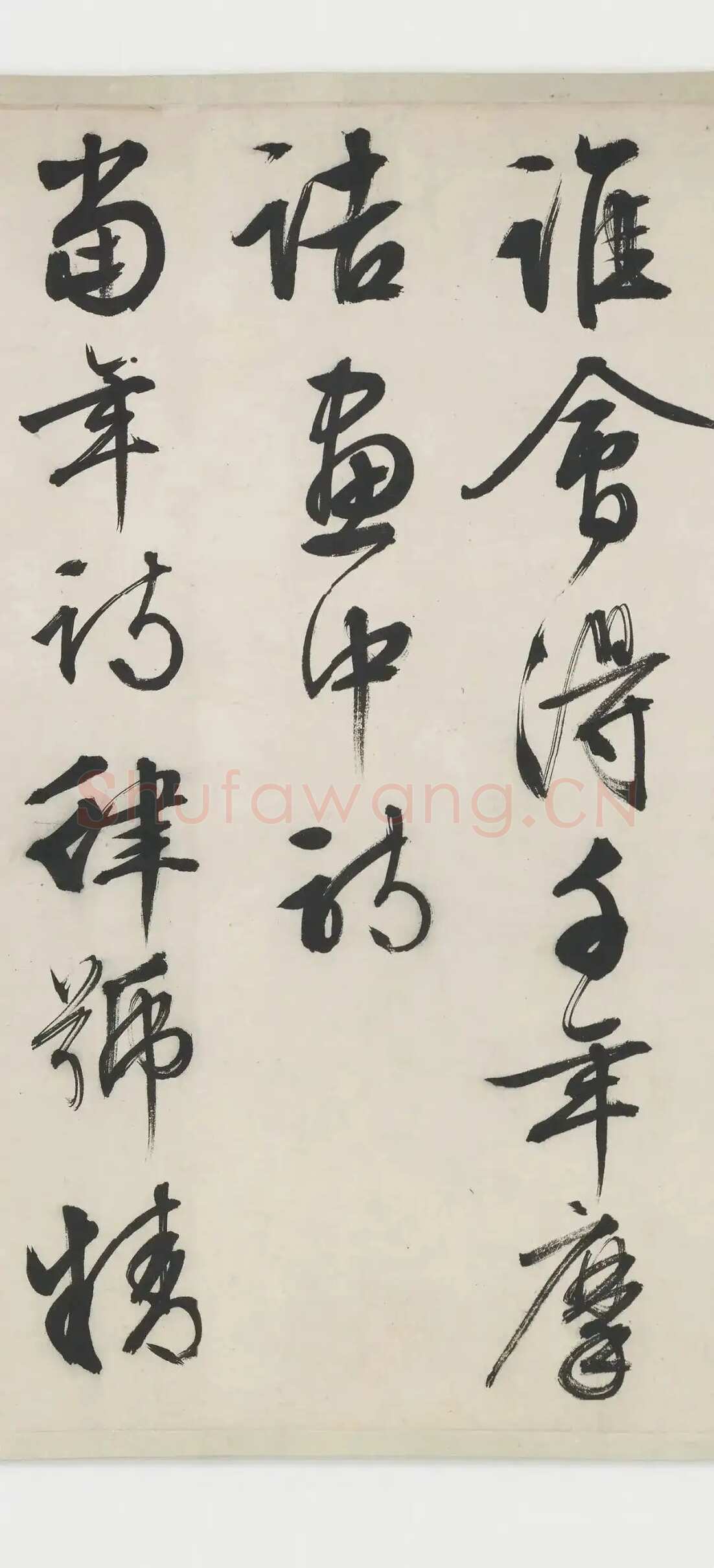 文徵明《跋沈周支硎遇友图卷》行书 1545年 美国弗利尔美术馆藏