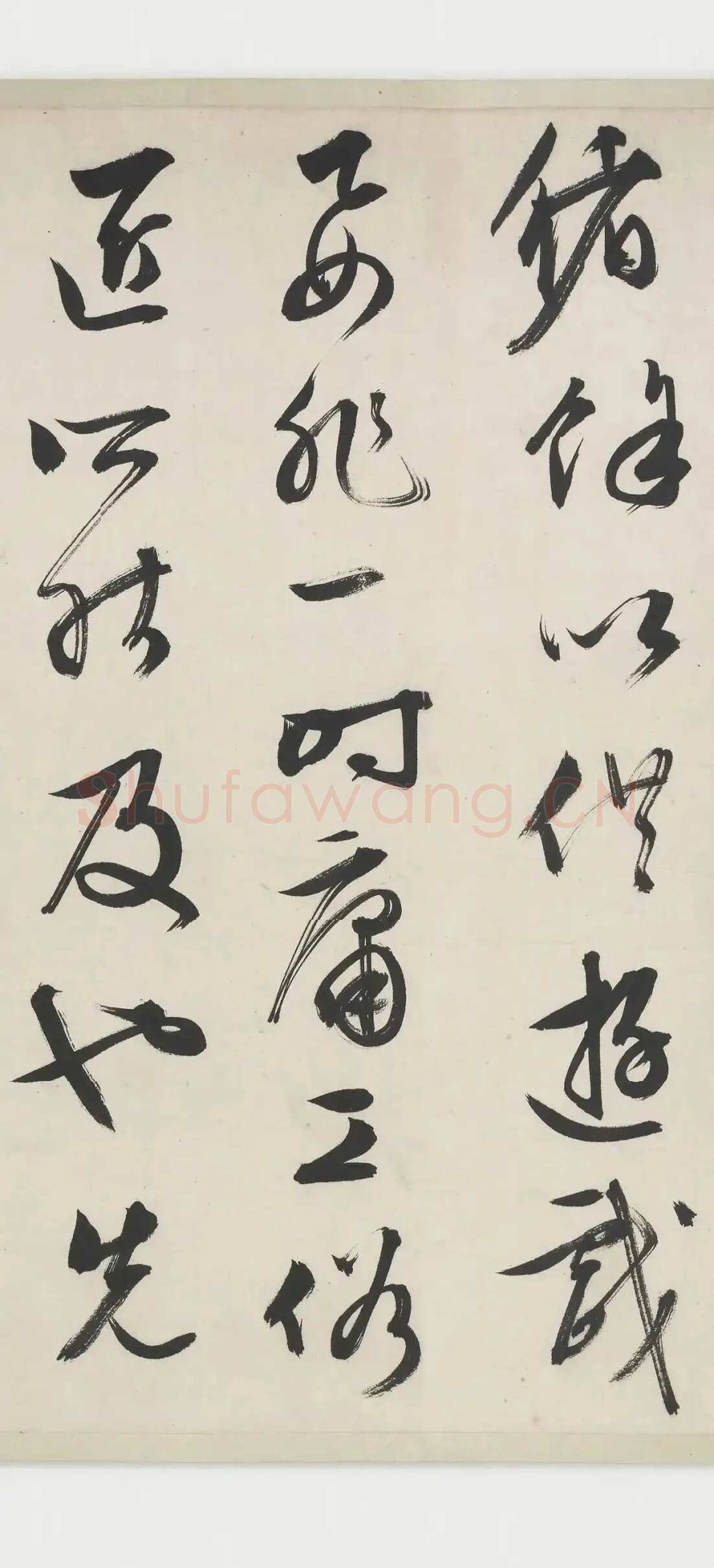 文徵明《跋沈周支硎遇友图卷》行书 1545年 美国弗利尔美术馆藏