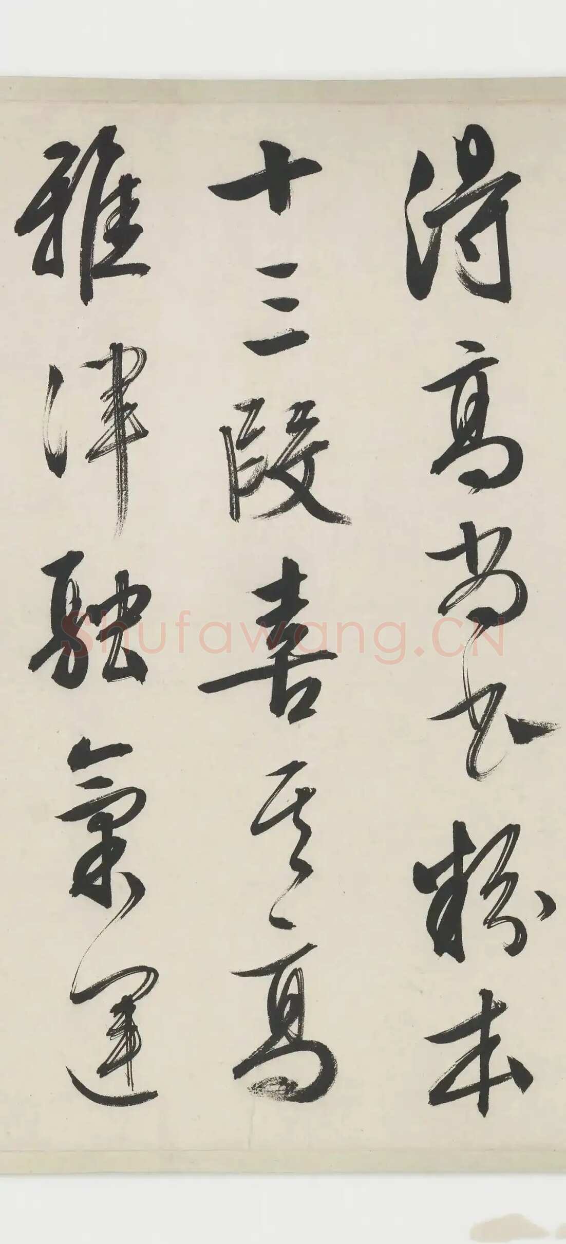 文徵明《跋沈周支硎遇友图卷》行书 1545年 美国弗利尔美术馆藏