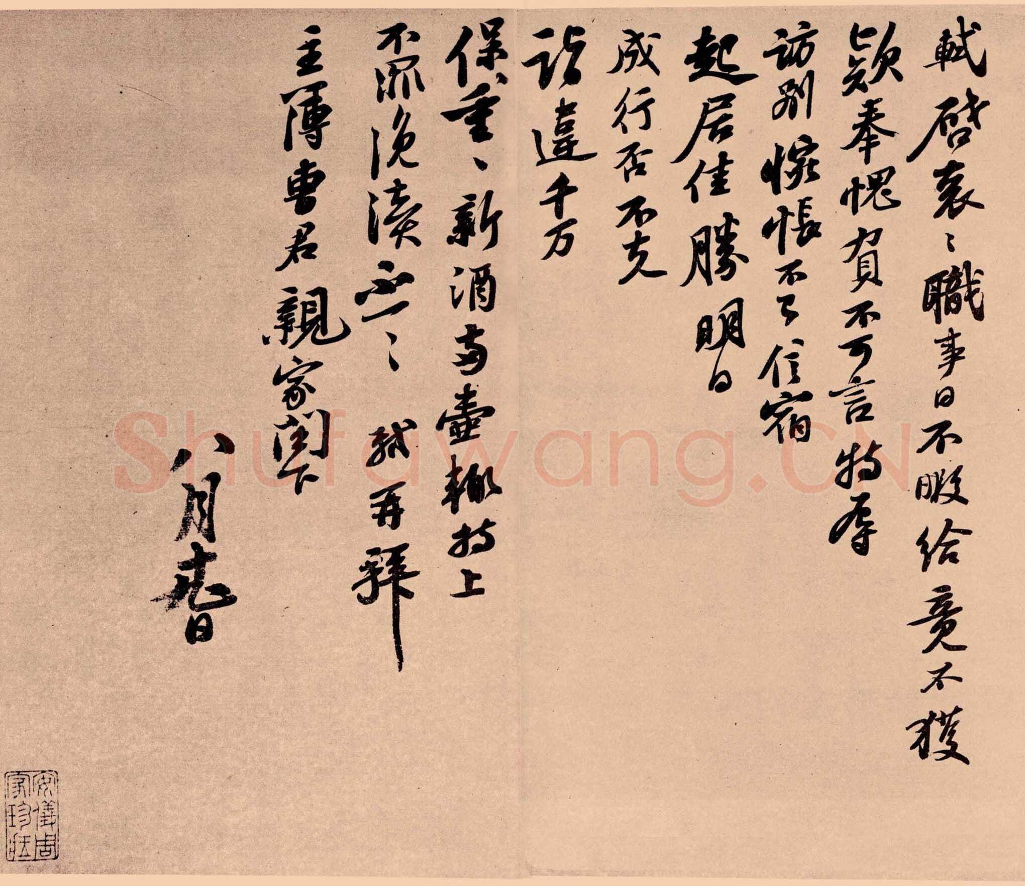 苏轼《职事帖》纸本行书 27.8×38.8cm 元丰六年(1083年)台北故宫博物院藏