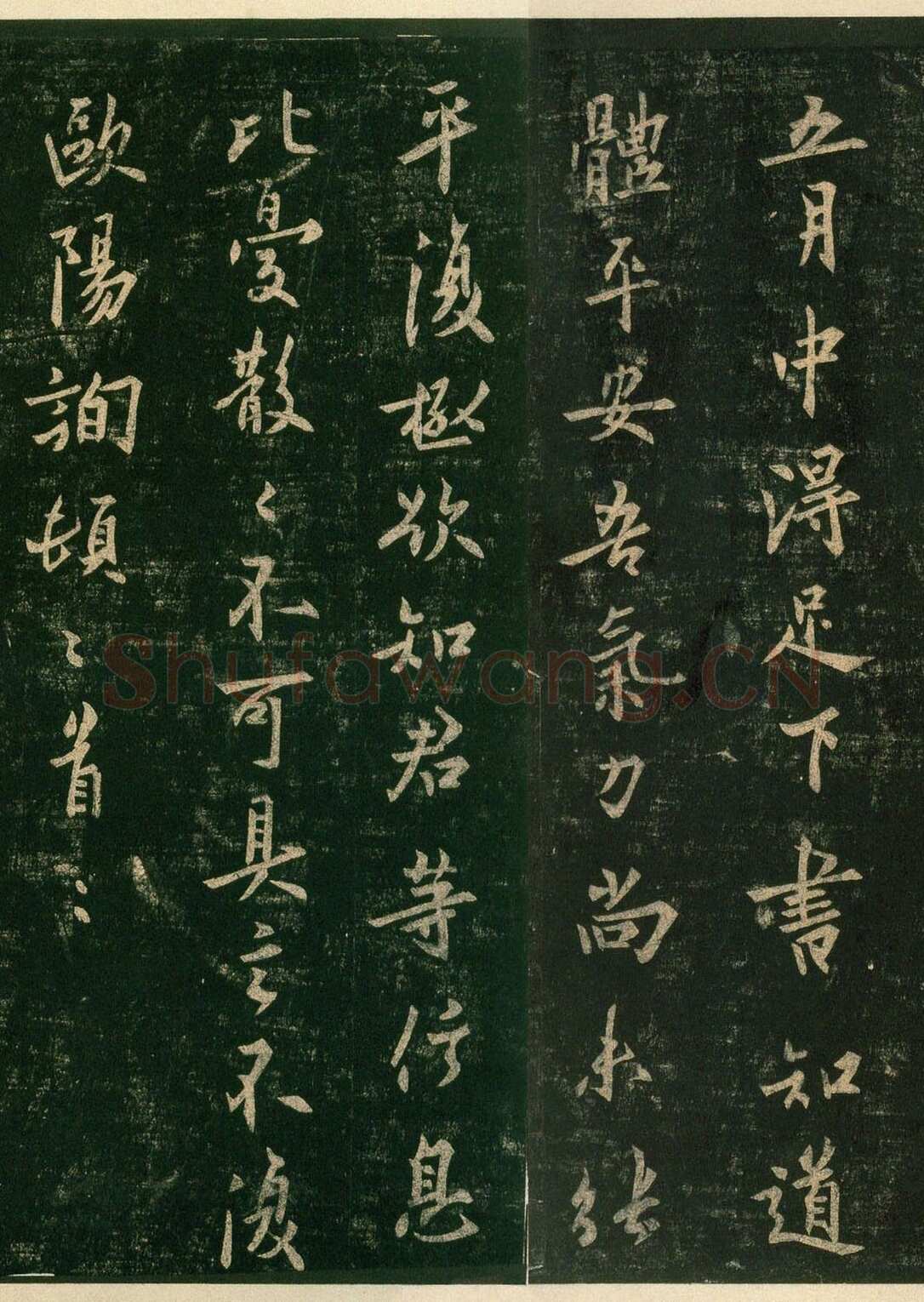 欧阳询《五月帖》宋拓本 纵25.7cm 淳化阁帖 卷四 上海博物馆藏