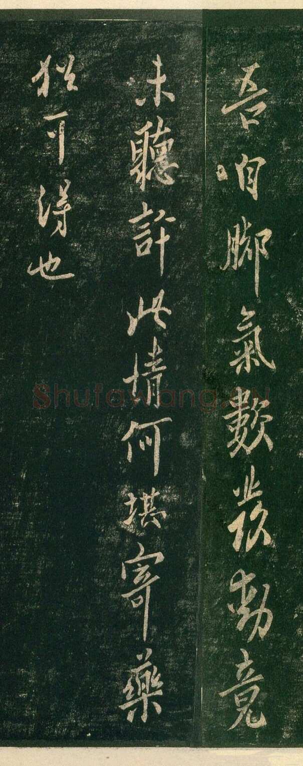欧阳询《脚气帖》宋拓本纵25.7cm 淳化阁帖 卷四 上海博物馆藏