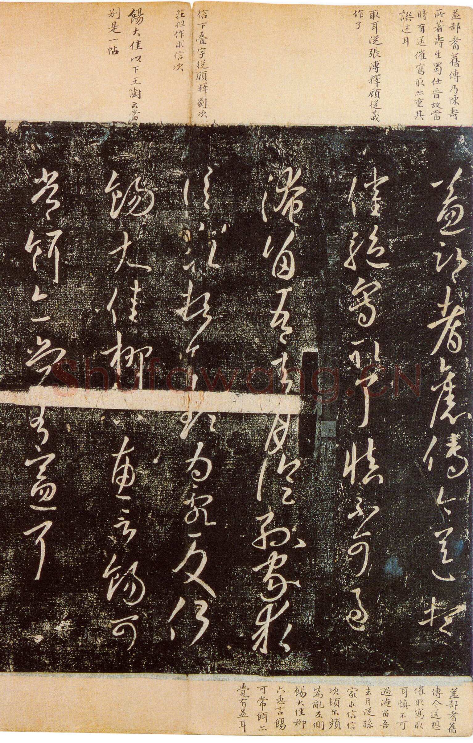 欧阳询《益都帖》宋拓本 纵25.7cm 淳化阁帖 卷九 上海图书馆藏
