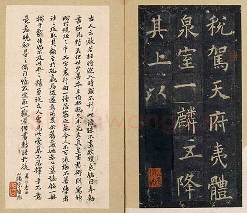 欧阳询《虞恭公温彦博碑》宋拓本 楷书 北京故宫博物院藏