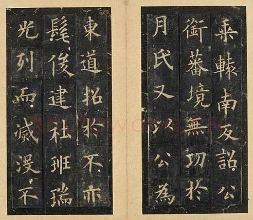 欧阳询《虞恭公温彦博碑》宋拓本 楷书 北京故宫博物院藏