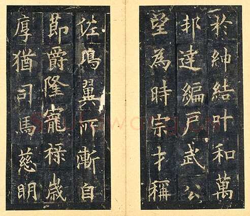欧阳询《虞恭公温彦博碑》宋拓本 楷书 北京故宫博物院藏