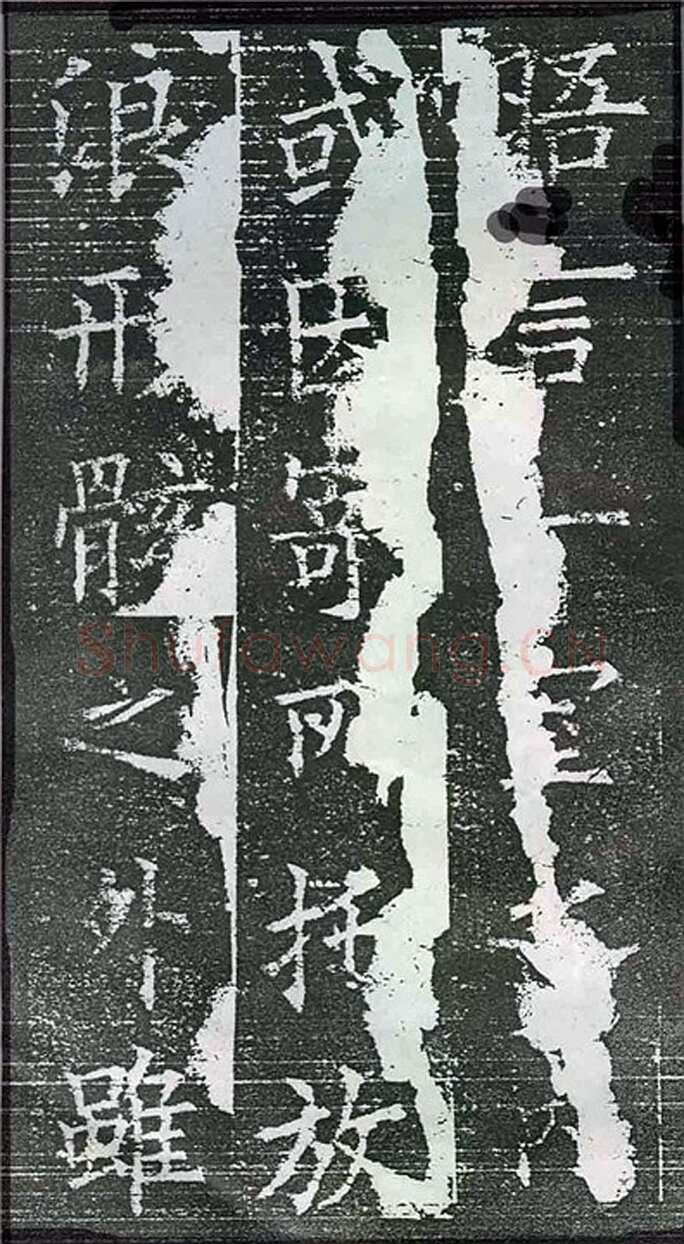 欧阳询《楷书兰亭记》(疑)