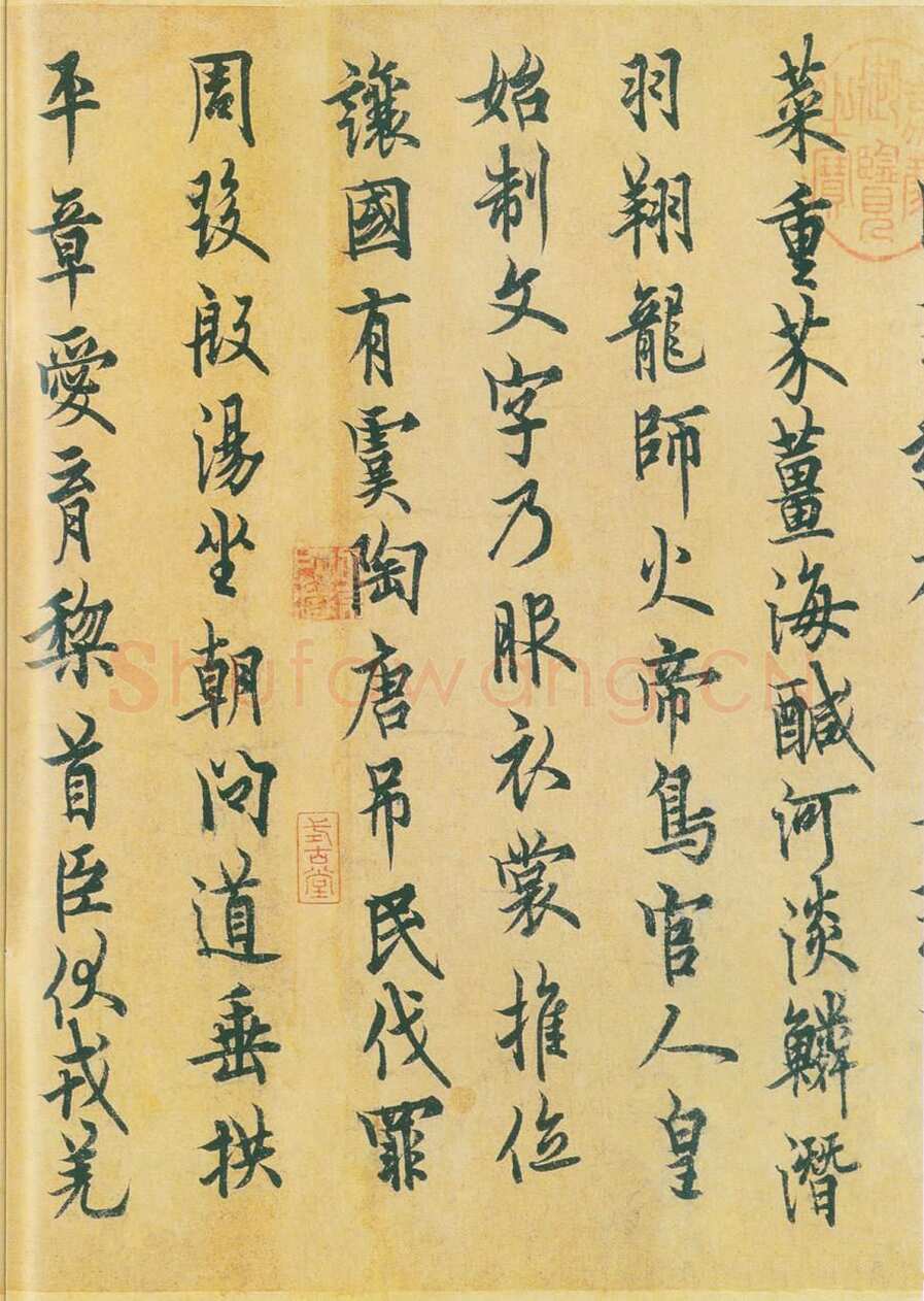 欧阳询《行书千字文》辽宁省博物馆藏