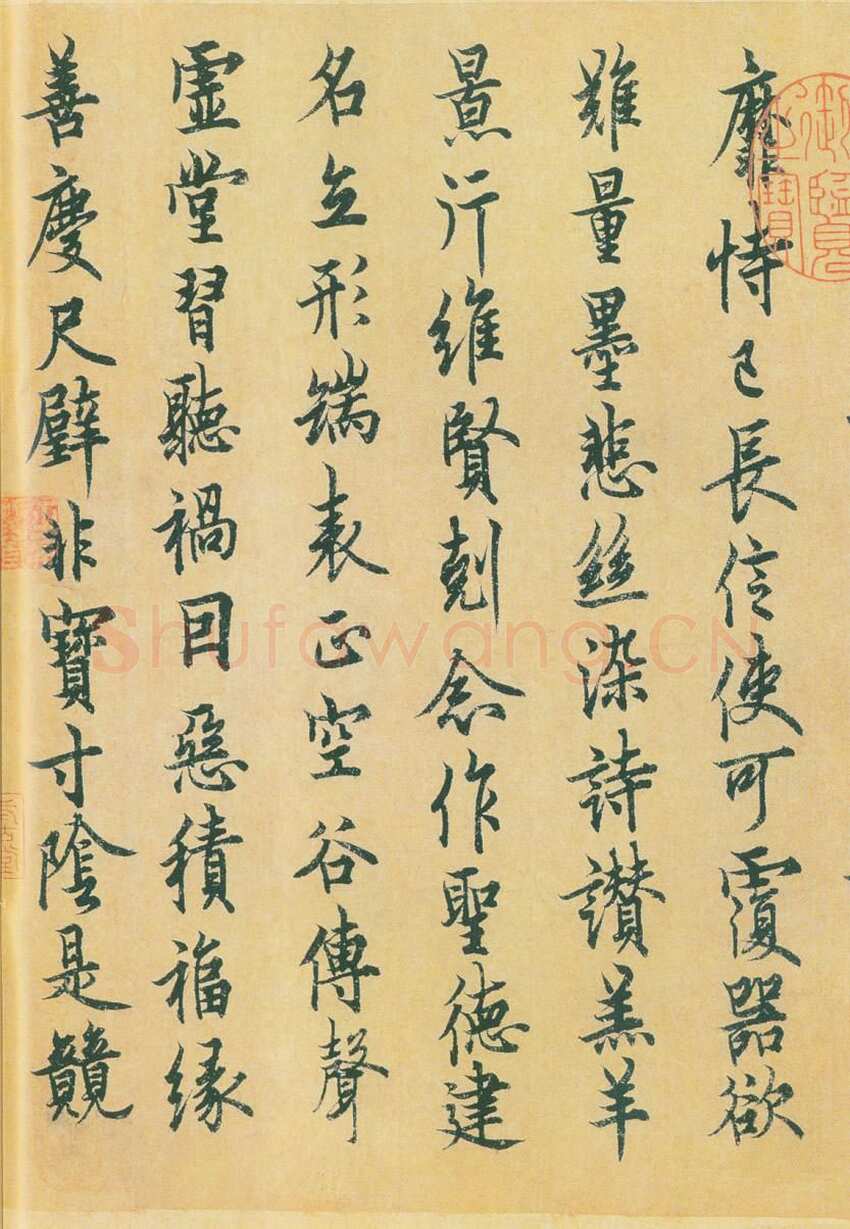 欧阳询《行书千字文》辽宁省博物馆藏