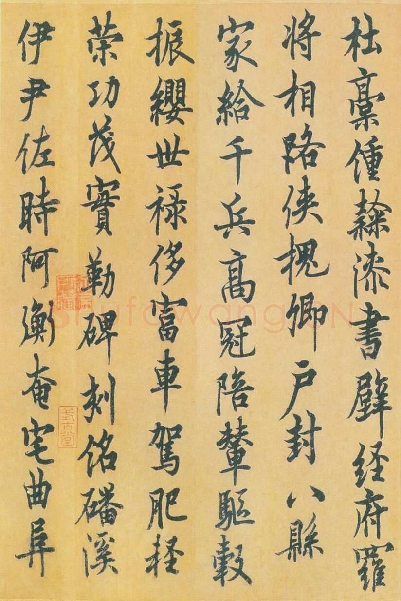 欧阳询《行书千字文》辽宁省博物馆藏