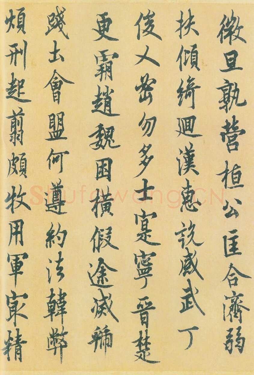 欧阳询《行书千字文》辽宁省博物馆藏