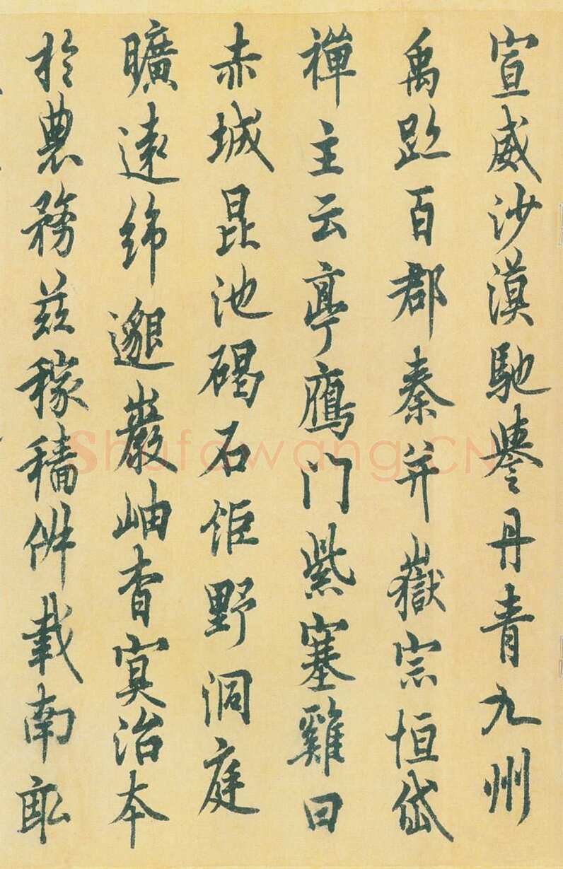 欧阳询《行书千字文》辽宁省博物馆藏