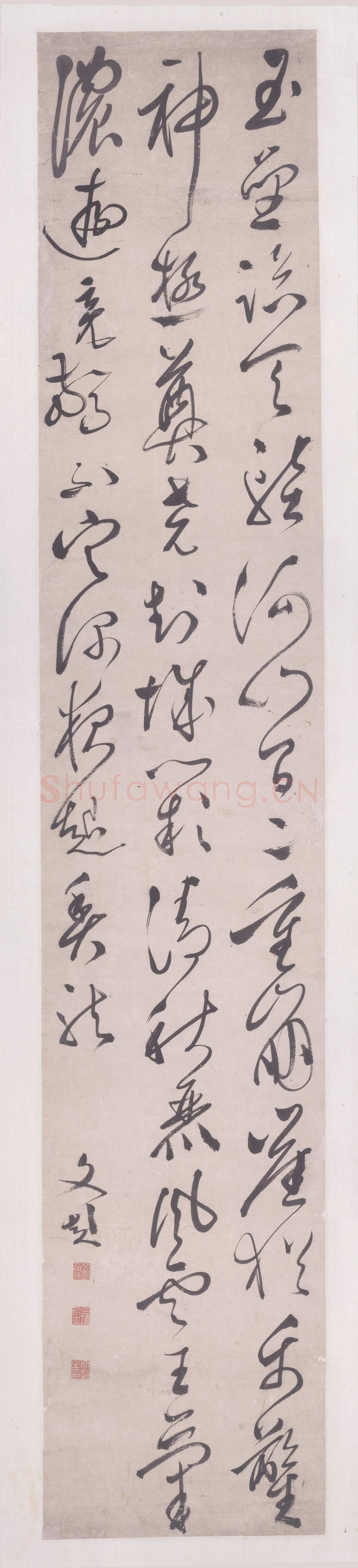 文彭《草书“玉垒临天堑”五律诗轴》上海博物馆藏