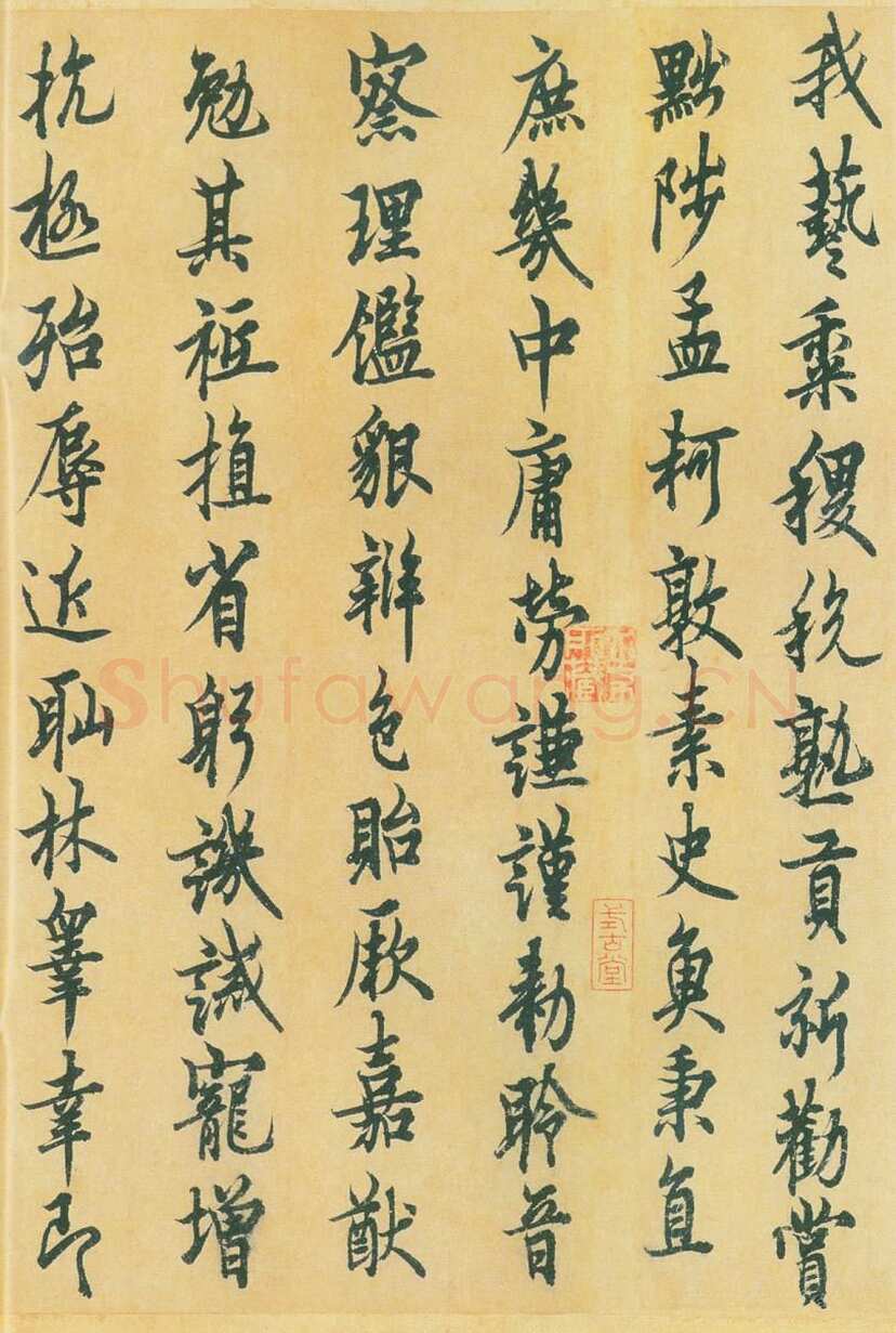 欧阳询《行书千字文》辽宁省博物馆藏
