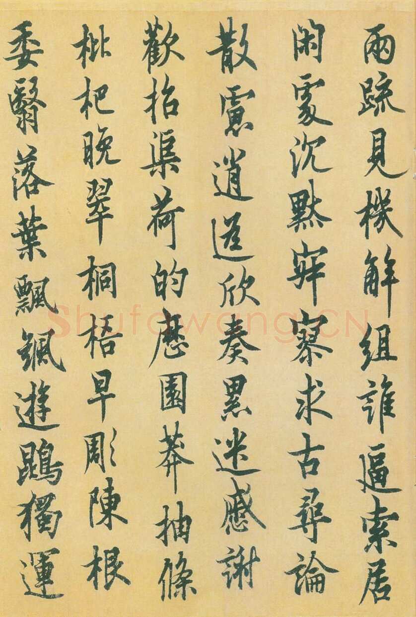 欧阳询《行书千字文》辽宁省博物馆藏