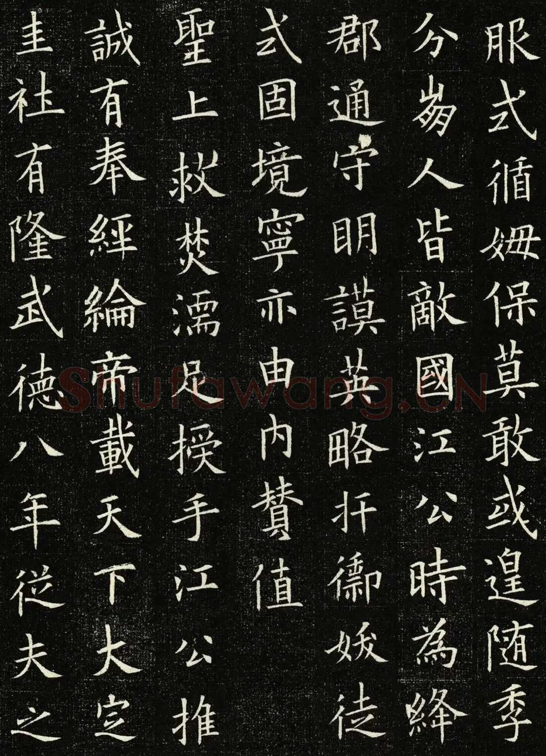 欧阳询《王女节墓志》墨拓 56cm× 56cm