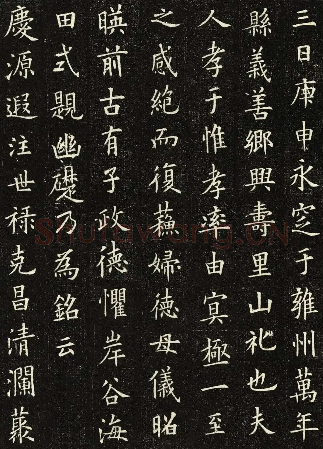 欧阳询《王女节墓志》墨拓 56cm× 56cm