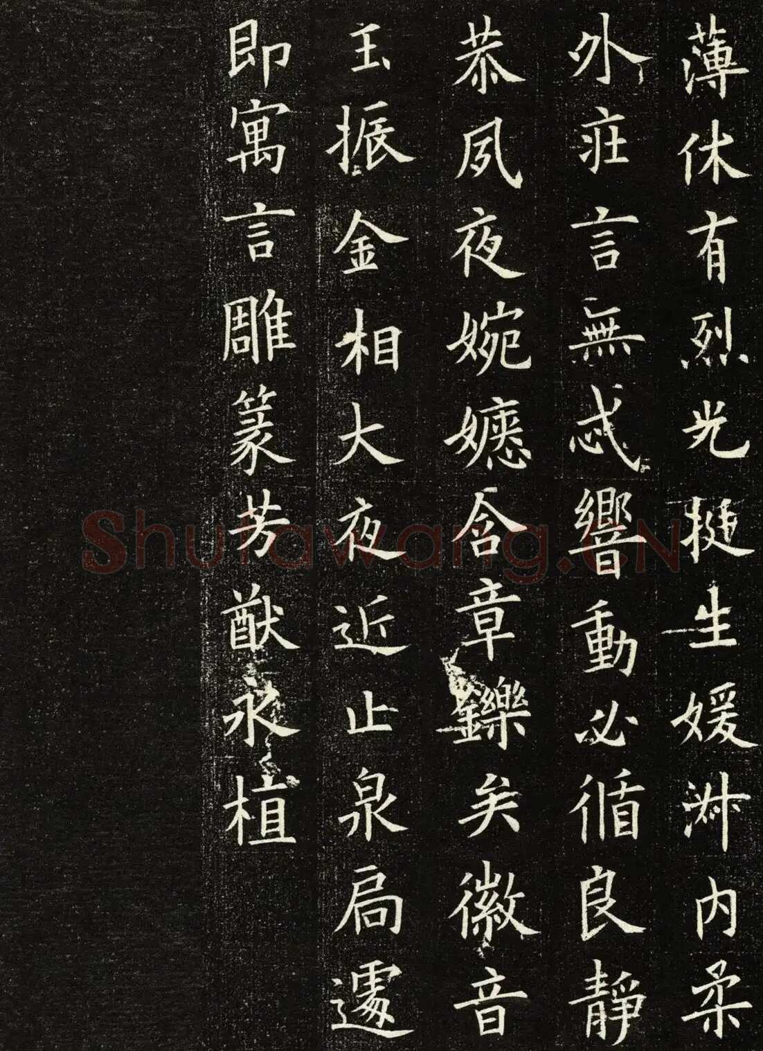 欧阳询《王女节墓志》墨拓 56cm× 56cm