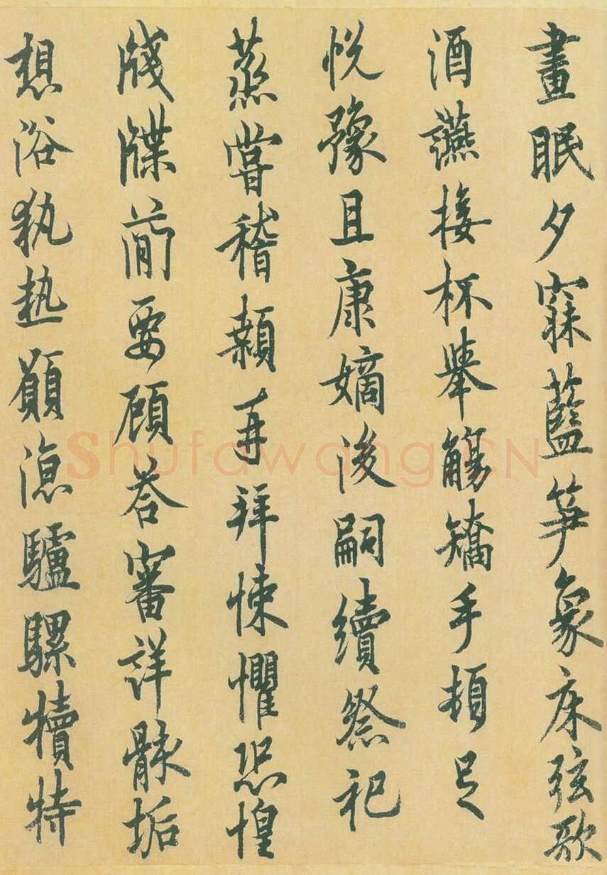 欧阳询《行书千字文》辽宁省博物馆藏