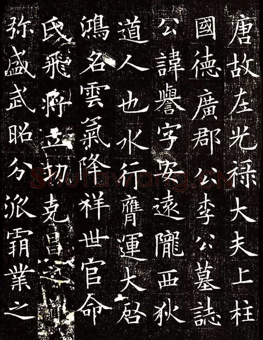 欧阳询《李誉墓志》墨拓(疑)58.8cm× 58.8cm