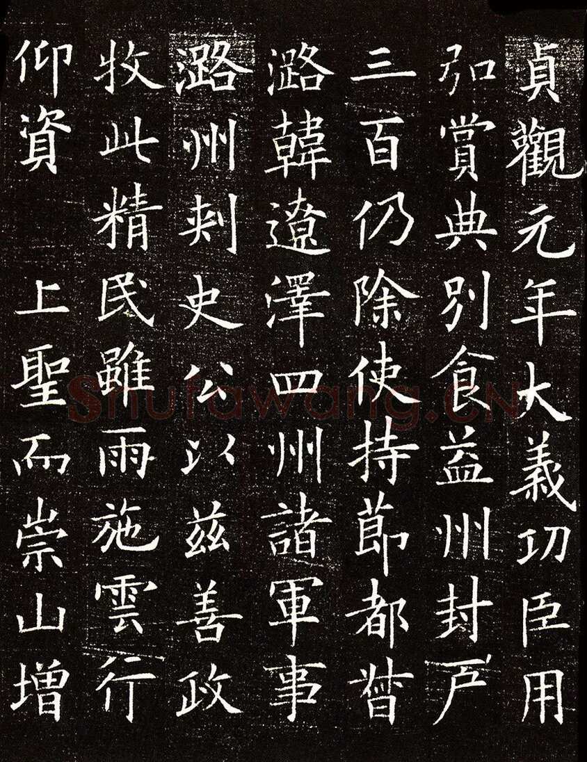 欧阳询《李誉墓志》墨拓(疑)58.8cm× 58.8cm
