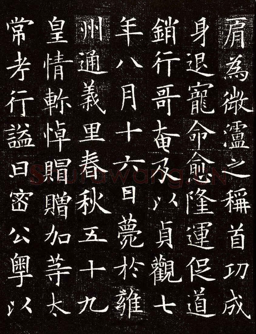 欧阳询《李誉墓志》墨拓(疑)58.8cm× 58.8cm