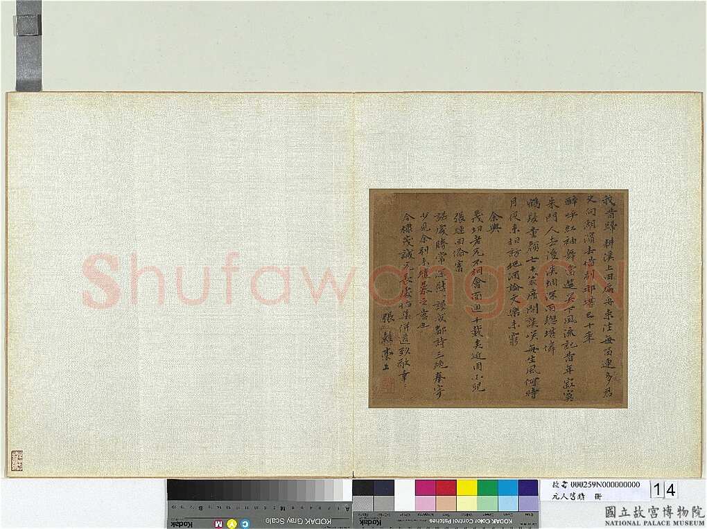 张穀《七言绝句三首》