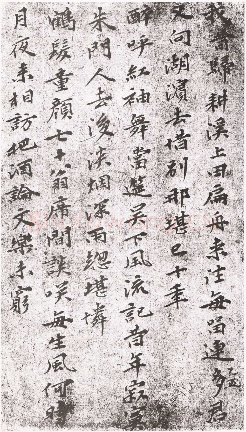 张穀《七言绝句三首》