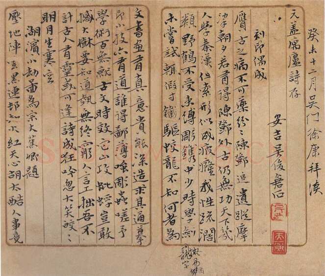吴昌硕《元盖寓庐诗稿》