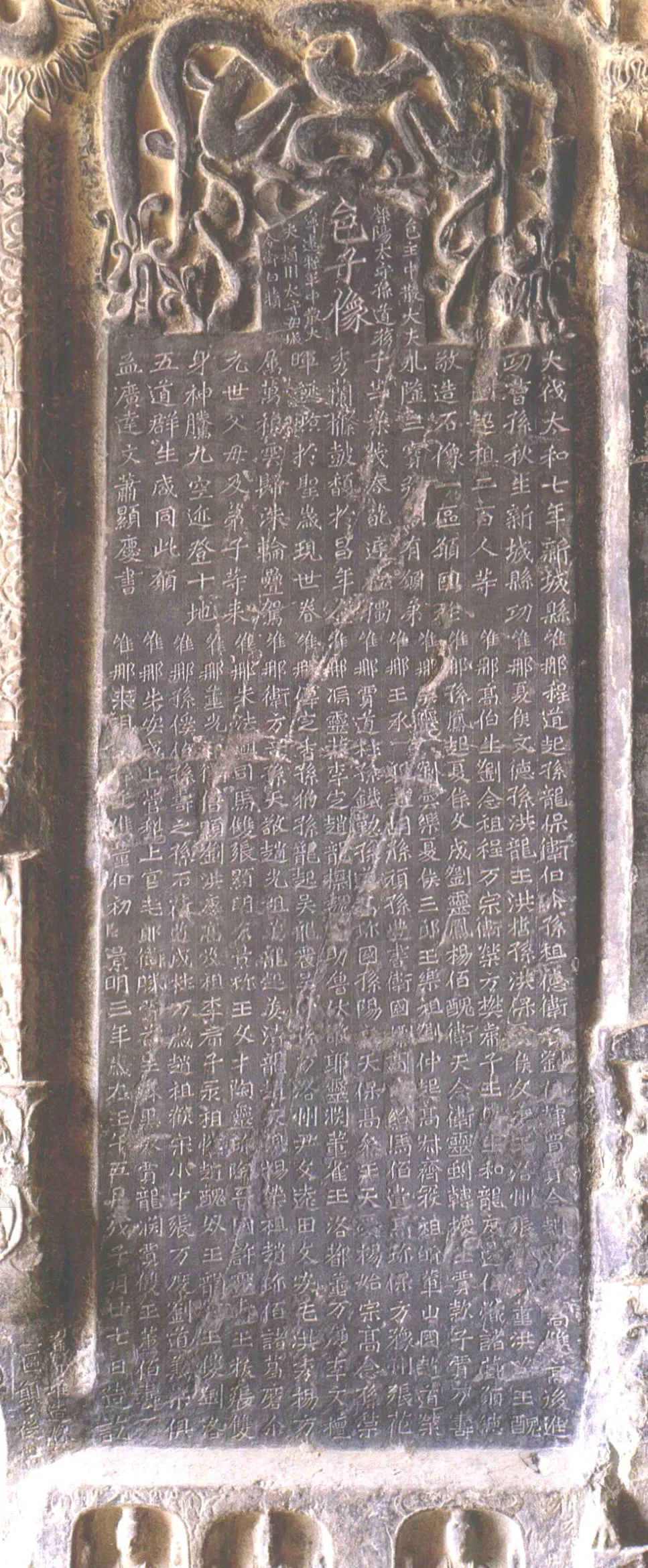 孙秋生造像龙门二十品书法作品,摘自北魏孙秋生刘起祖等造像记