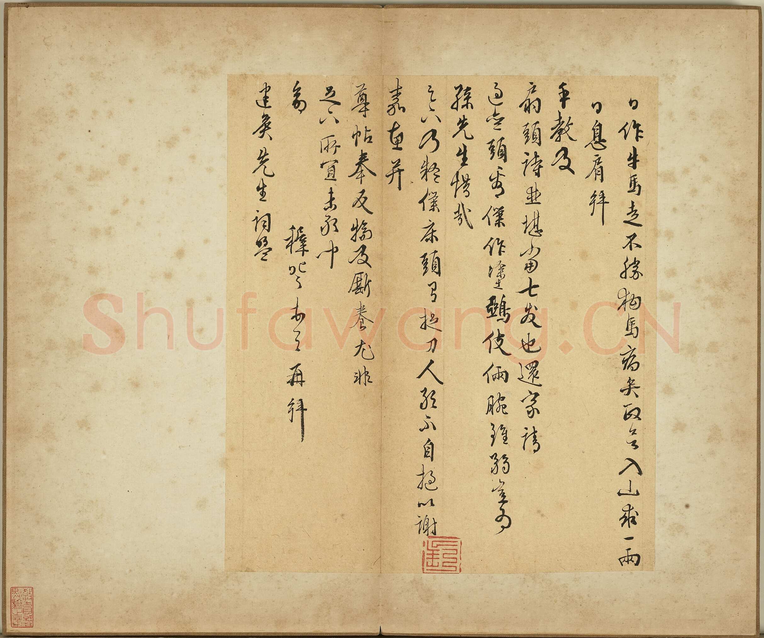 王穉登《致建侯尺牍一》纸本行书 26.9×23.4cm 台北故宫博物院藏
