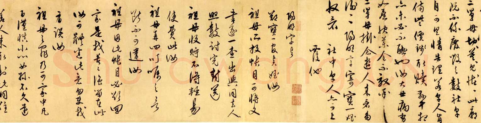 王守仁《与郑邦瑞尺牍》纸本，行草。纵 24×39.8厘米。美国普林斯顿大学附属美术馆蔵