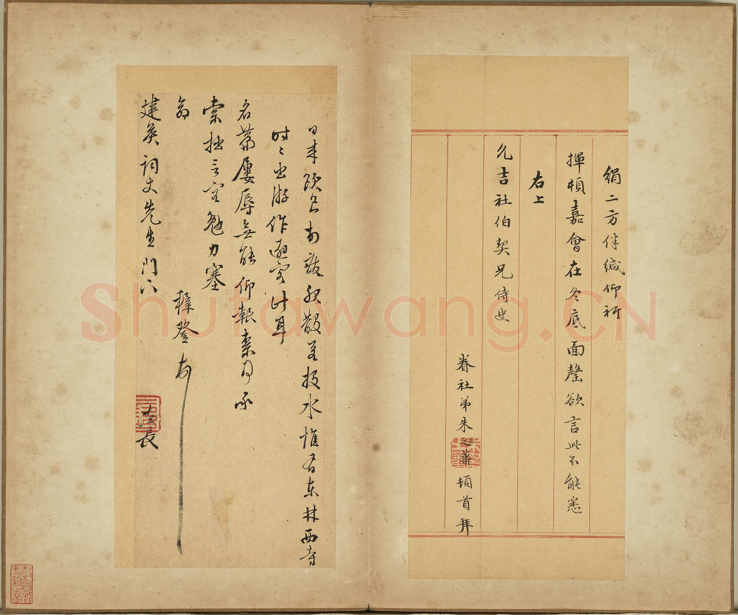王穉登《致建侯尺牍二》纸本行书 28.2×12.5cm 台北故宫博物院藏