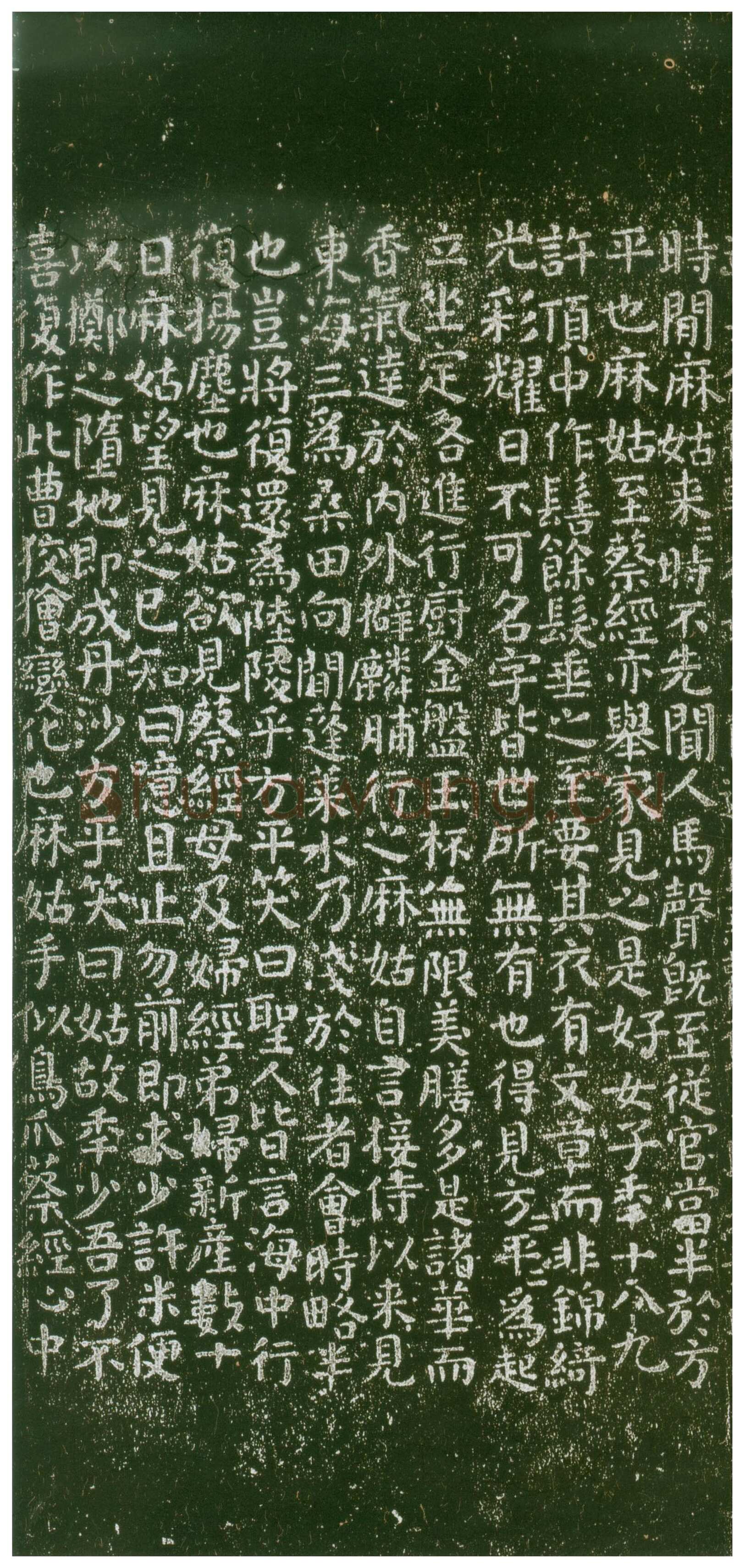 颜真卿《麻姑仙坛记》楷书 大历六年(771年)